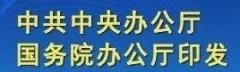 刚刚！中国医药行业迎来建国后最重大政策！