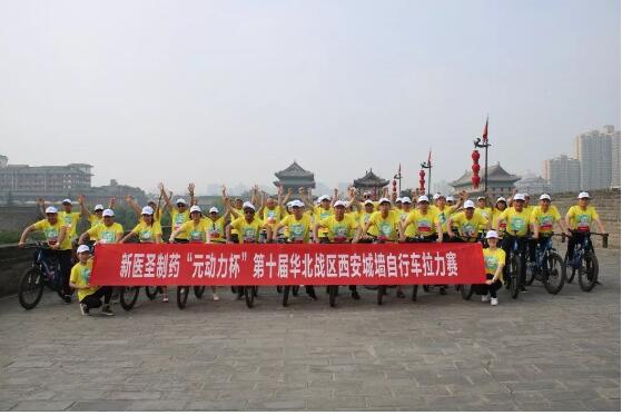 热烈庆祝完美体育·（中国）手机网页版制药元动力第十届华北战区VIP专